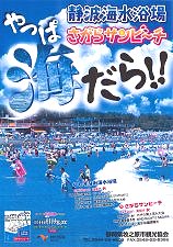 2012年海水浴ポスター