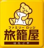 ファミリーロッジ旅籠屋・牧之原店