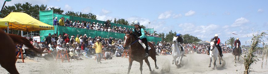 さがら草競馬大会