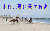 さがら競馬大会